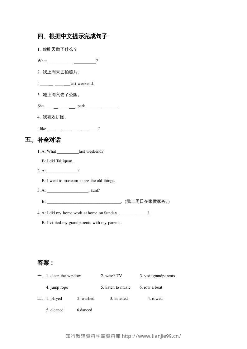 图片[2]-五年级英语下册Unit4LastWeekendLesson1同步练习3（人教版）-学霸资料库学科资源下载