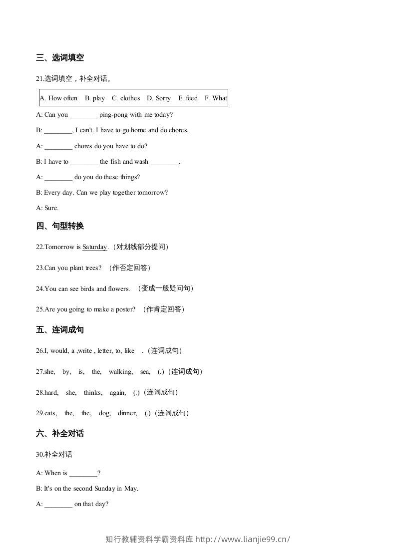 图片[3]-五年级英语下册期中测试(1)（人教版）-学霸资料库学科资源下载
