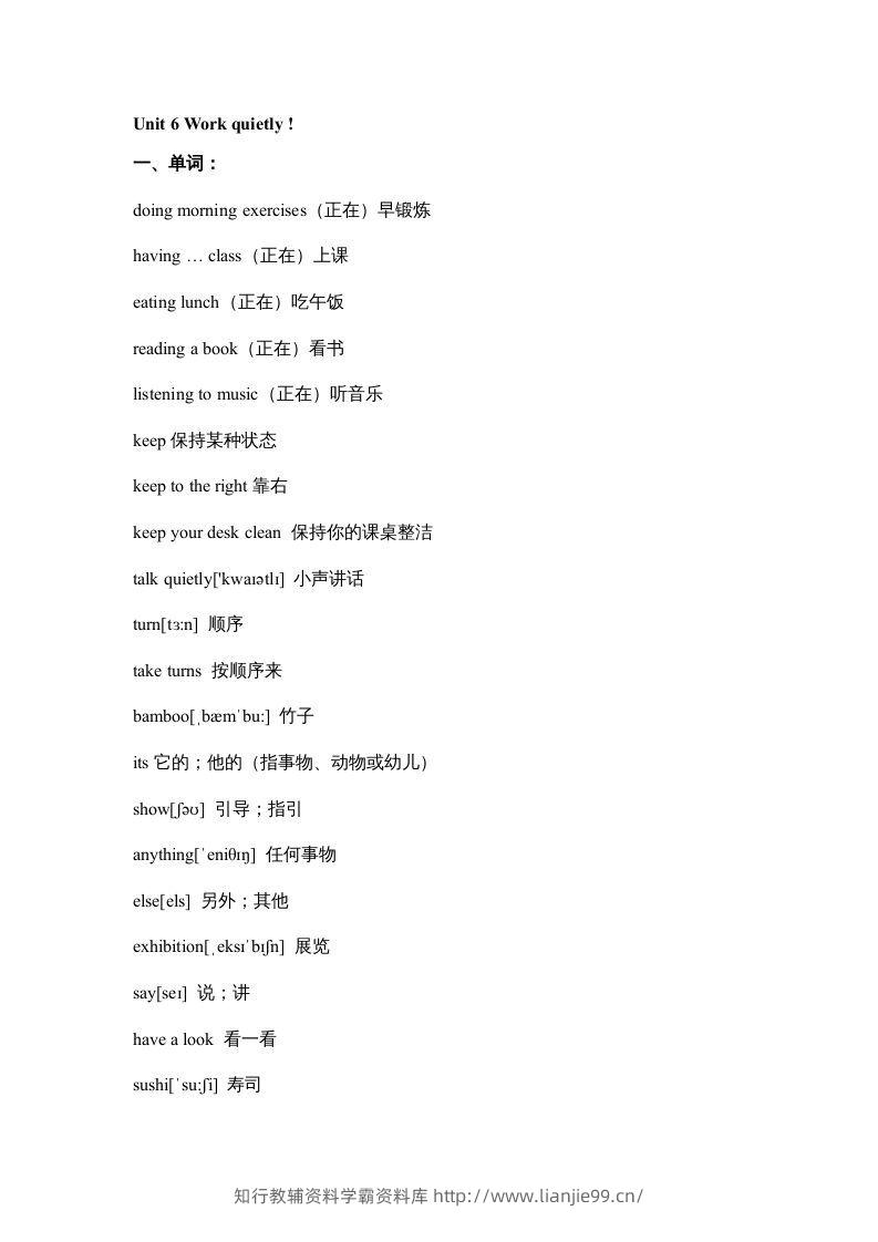 五年级英语下册素材-期末复习Unit6_（人教PEP版）-学霸资料库学科资源下载