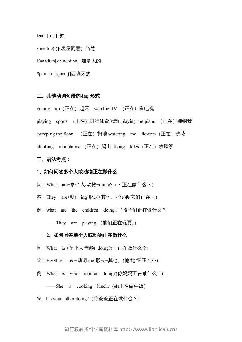 图片[2]-五年级英语下册素材-期末复习Unit6_（人教PEP版）-学霸资料库学科资源下载