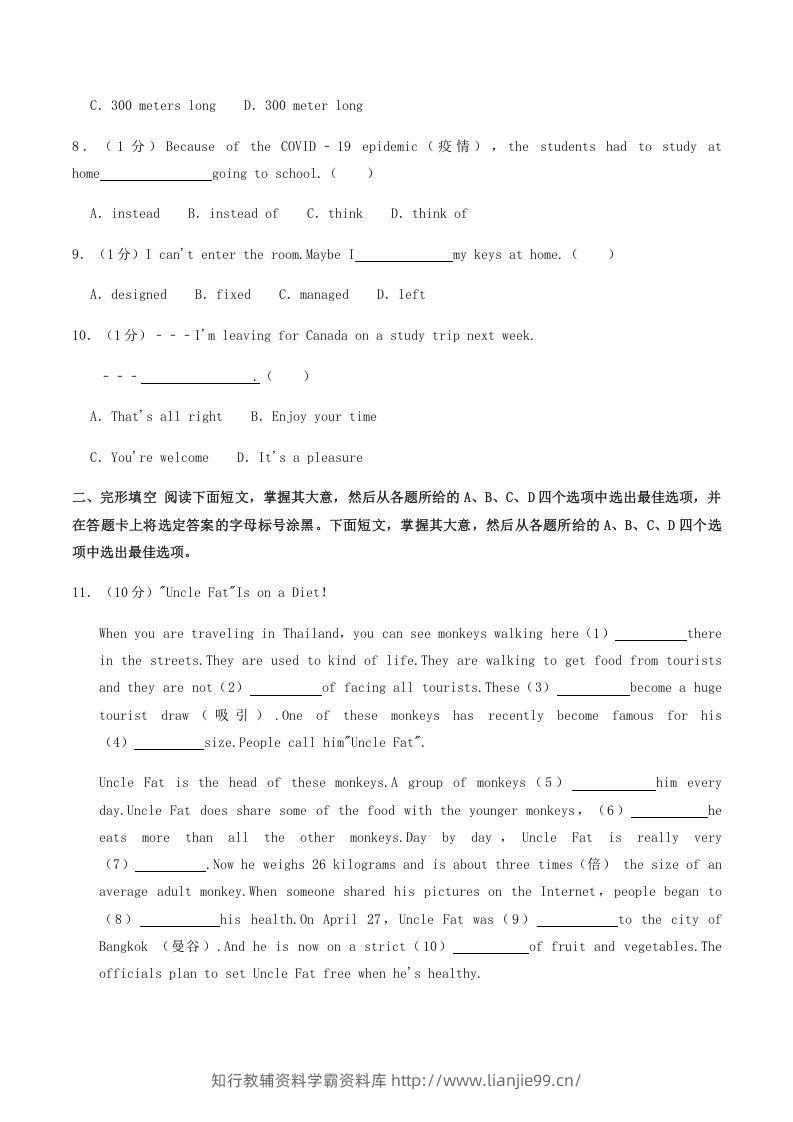图片[2]-2021-2022学年广西崇左市宁明县八年级上学期期中英语试题及答案(Word版)-学霸资料库学科资源下载