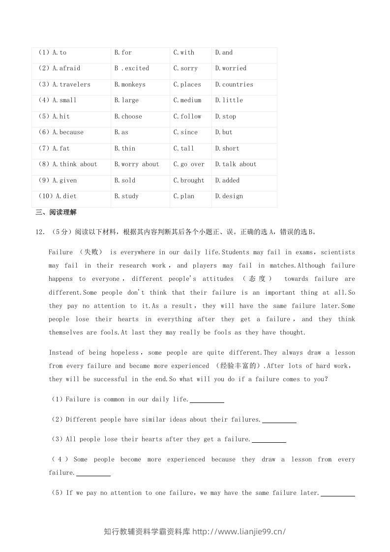 图片[3]-2021-2022学年广西崇左市宁明县八年级上学期期中英语试题及答案(Word版)-学霸资料库学科资源下载