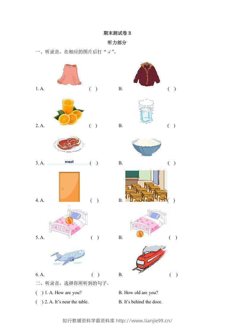 一年级英语下册期末练习(2)-学霸资料库学科资源下载