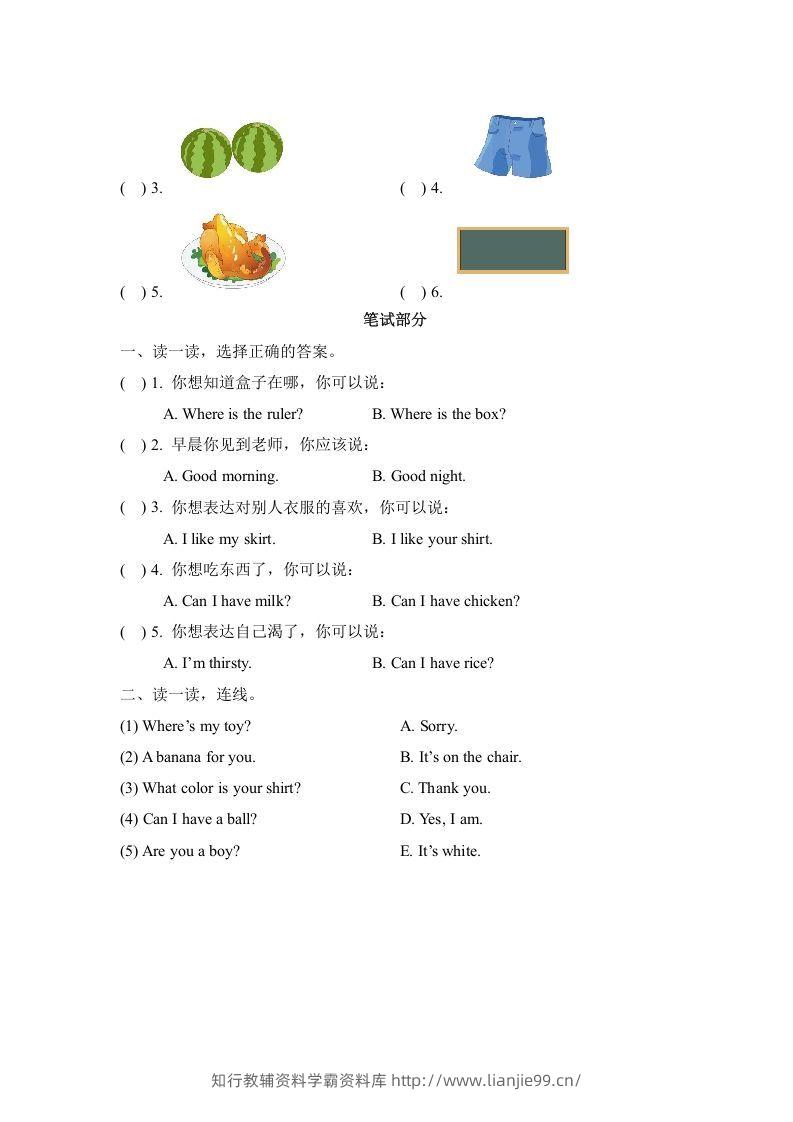 图片[3]-一年级英语下册期末练习(2)-学霸资料库学科资源下载