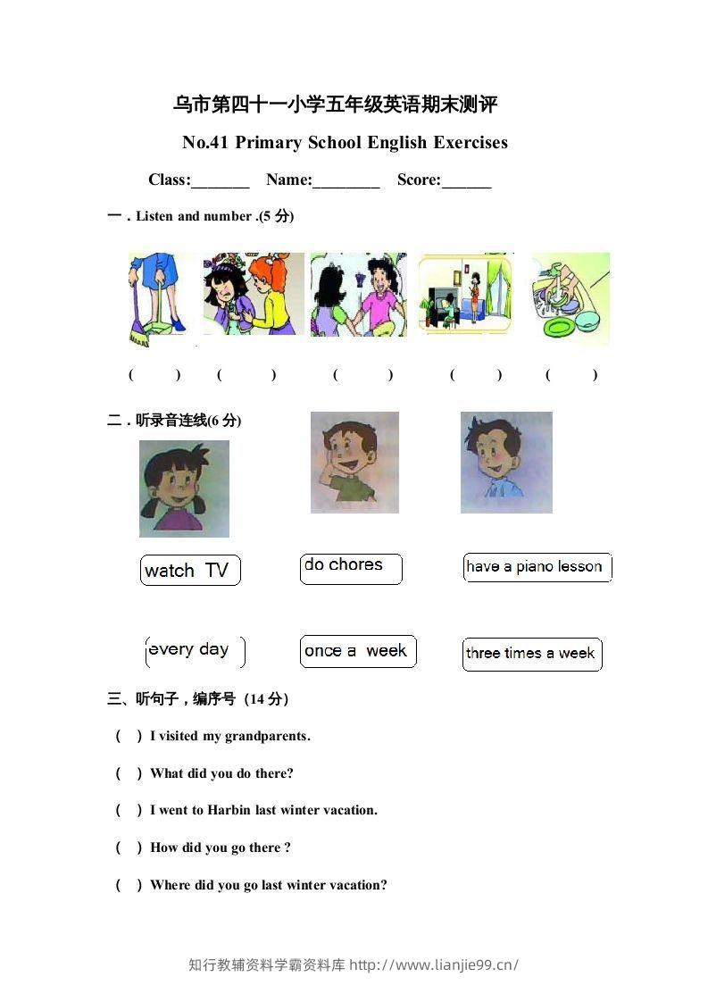 五年级英语下册期末试卷1（人教版）-学霸资料库学科资源下载