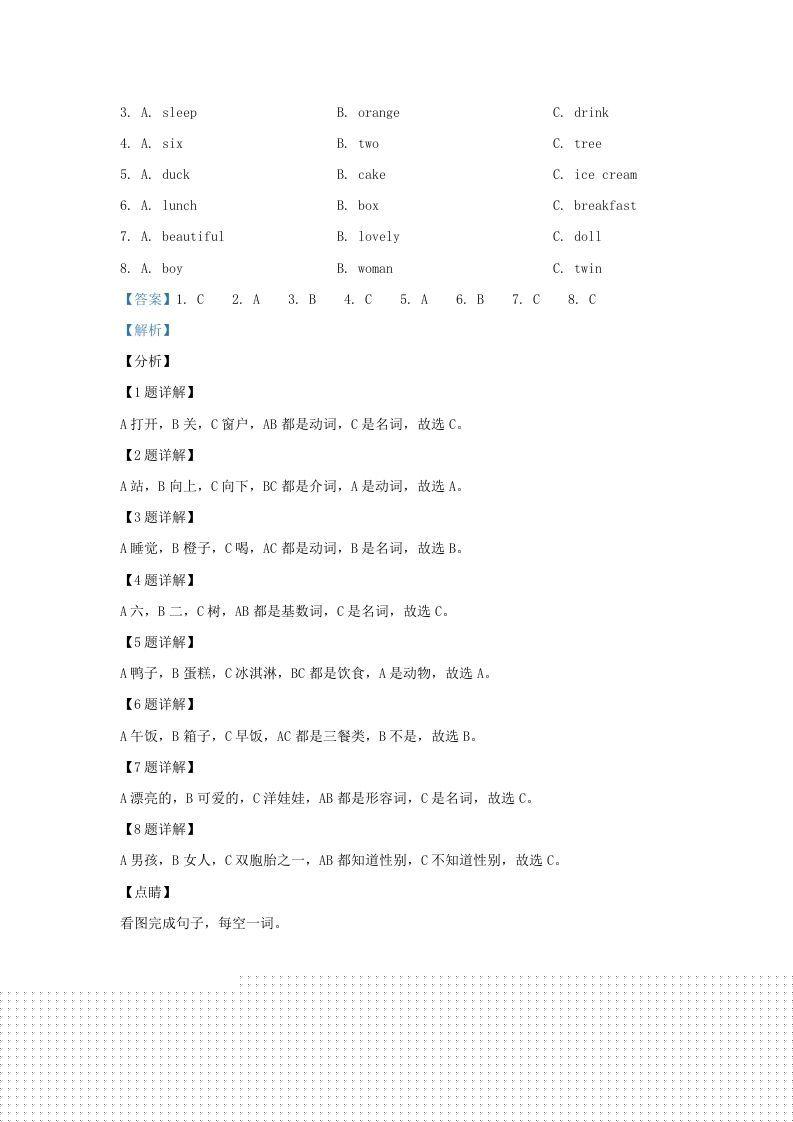 图片[3]-2019-2020学年江苏省南京市江宁区译林版三年级下册期末测试英语试卷及答案(Word版)-学霸资料库学科资源下载