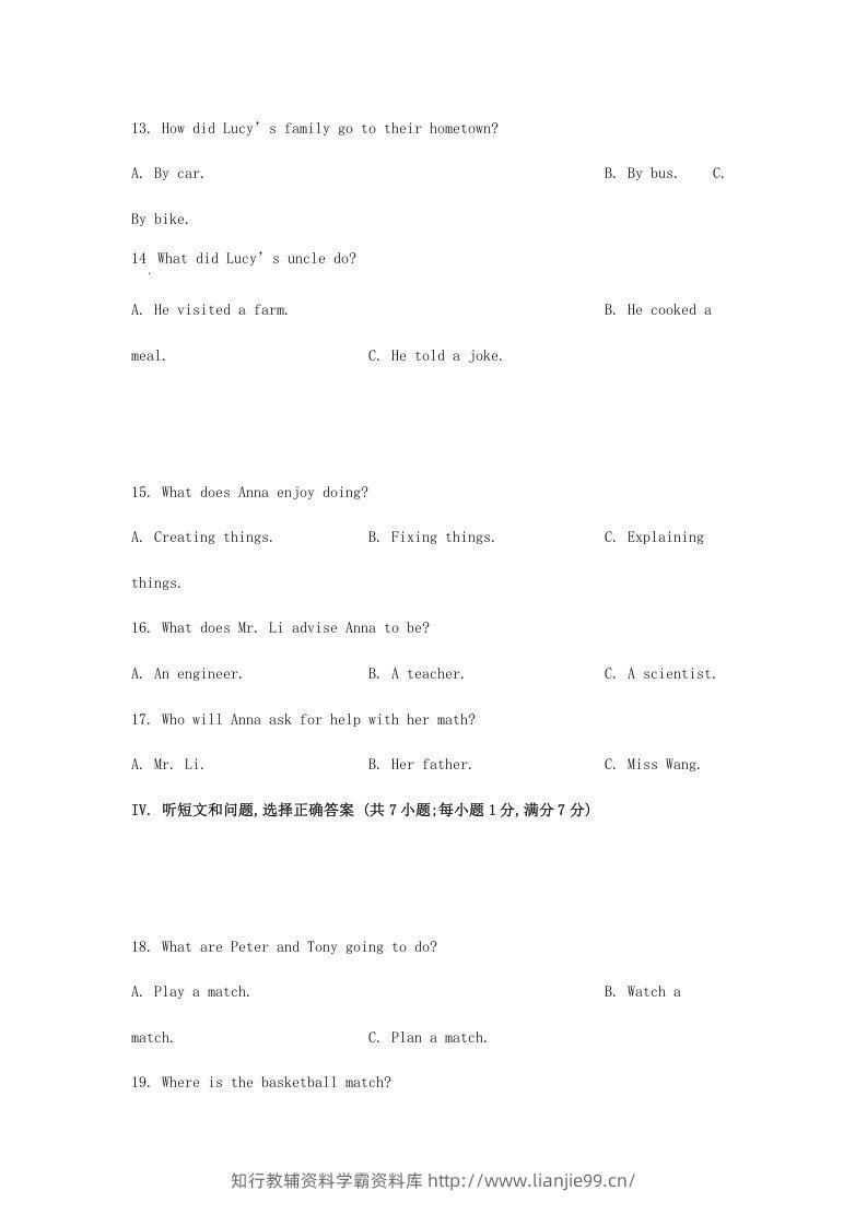 图片[3]-2024年河北邢台中考英语试题及答案(Word版)-学霸资料库学科资源下载