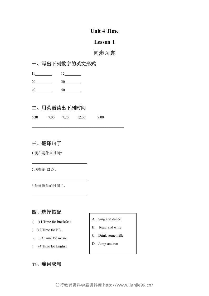 二年级英语下册Unit4TimeLesson1同步练习3（人教版）-学霸资料库学科资源下载
