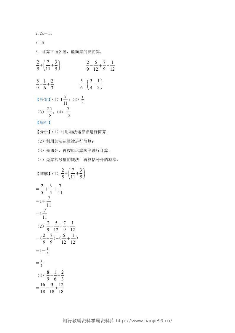图片[2]-2021-2022学年江苏连云港连云区五年级下册数学期末试卷及答案(Word版)-学霸资料库学科资源下载
