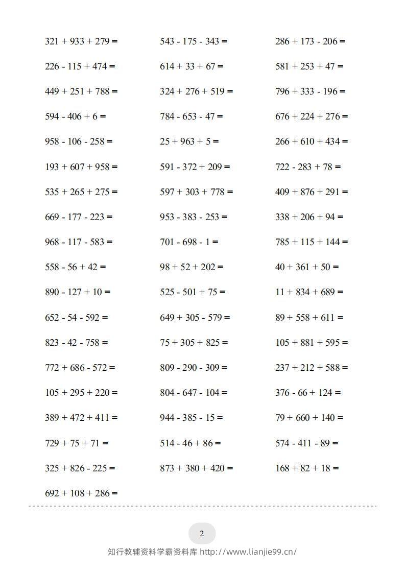 图片[2]-四年级数学下册口算题(加法交换律和结合律)1000题（人教版）-学霸资料库学科资源下载
