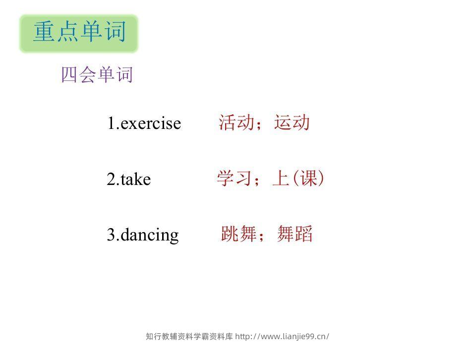 图片[2]-五年级英语下册知识清单课件-unit1∣(共8张PPT)（人教PEP版）-学霸资料库学科资源下载