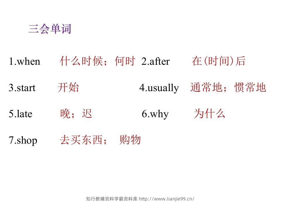 图片[3]-五年级英语下册知识清单课件-unit1∣(共8张PPT)（人教PEP版）-学霸资料库学科资源下载