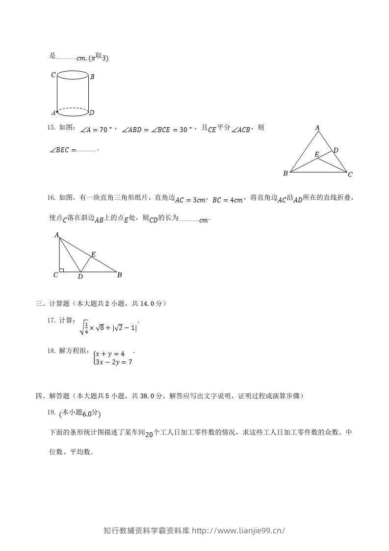 图片[3]-2021-2022学年广东省揭阳市揭西县八年级上学期期末数学试题及答案(Word版)-学霸资料库学科资源下载