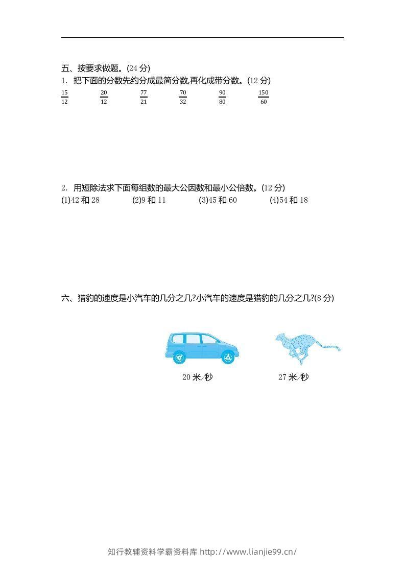 图片[2]-四下青岛版数学第七单元检测卷.1(五四制)-学霸资料库学科资源下载