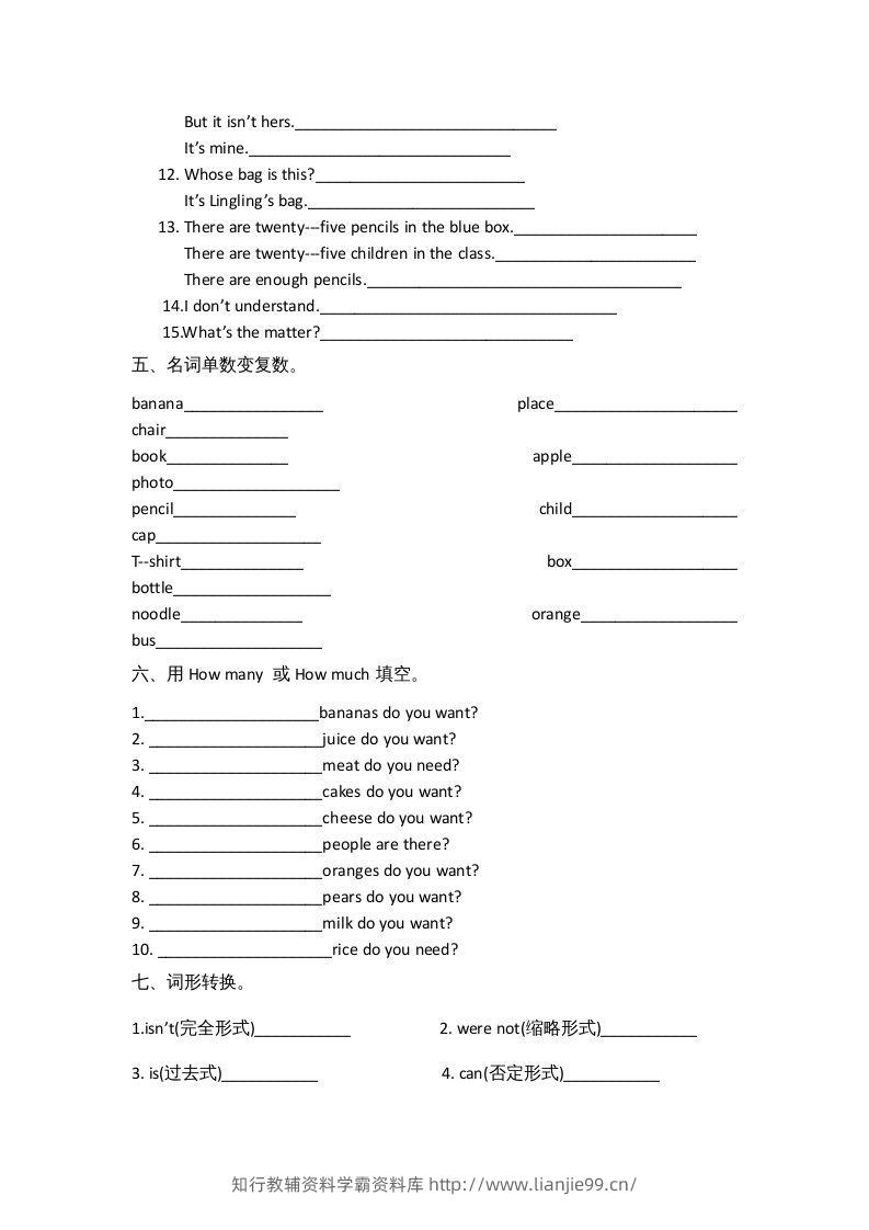 图片[3]-五年级英语下册单元习题（人教版）-学霸资料库学科资源下载