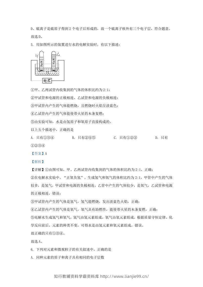 图片[3]-2023-2024学年山东省济南市市中区九年级上学期化学期中试题及答案(Word版)-学霸资料库学科资源下载