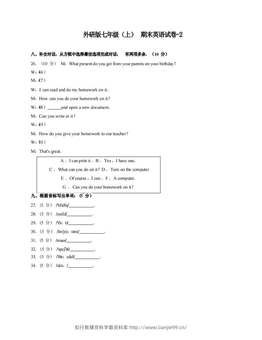 七年级（上）英语期末试卷3-2卷外研版-学霸资料库学科资源下载
