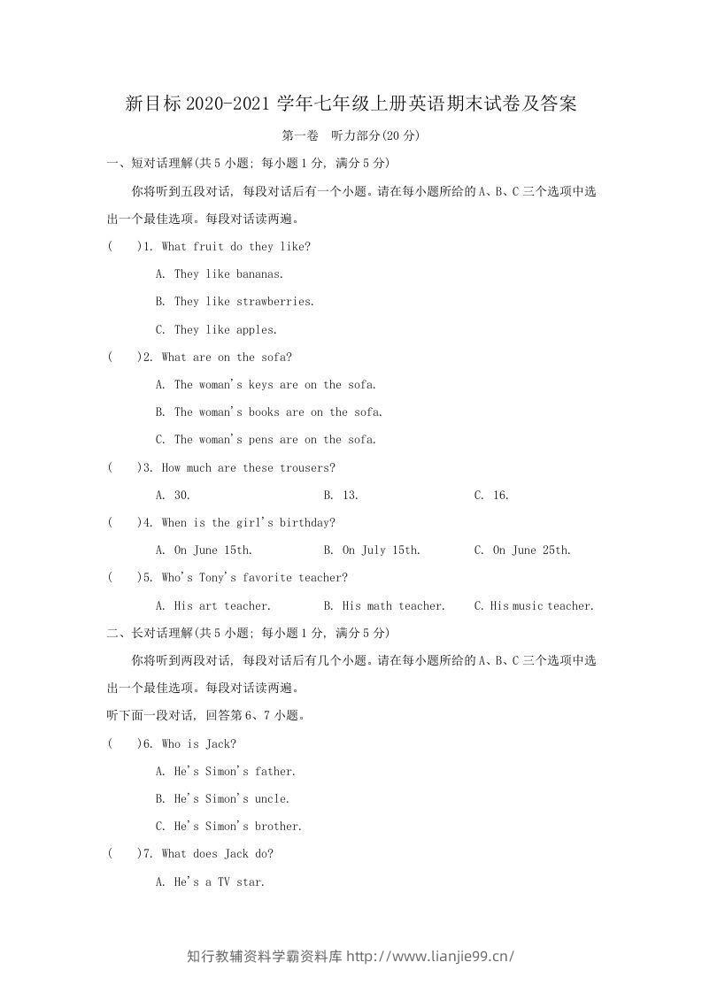 新目标2020-2021学年七年级上册英语期末试卷及答案(Word版)-学霸资料库学科资源下载