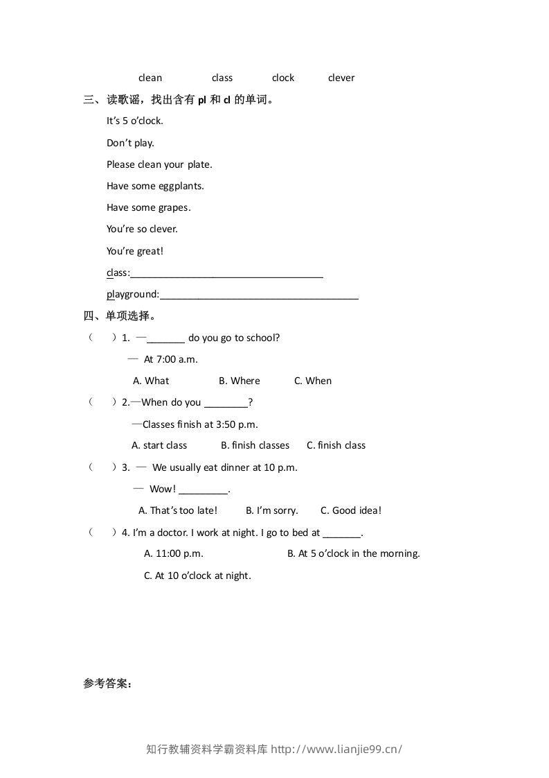 图片[2]-五年级英语下册Unit1Myday（秋）（人教PEP版）-学霸资料库学科资源下载