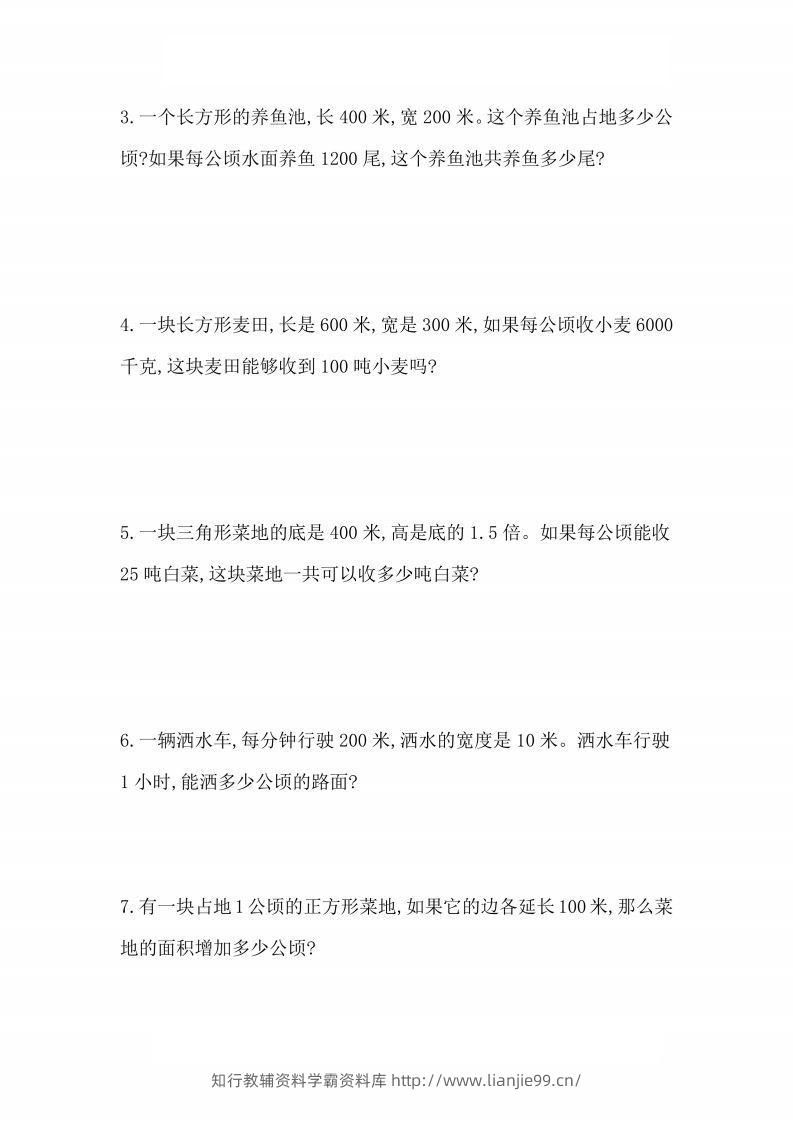 图片[3]-人教版数学四年级上册第二单元检测卷-学霸资料库学科资源下载