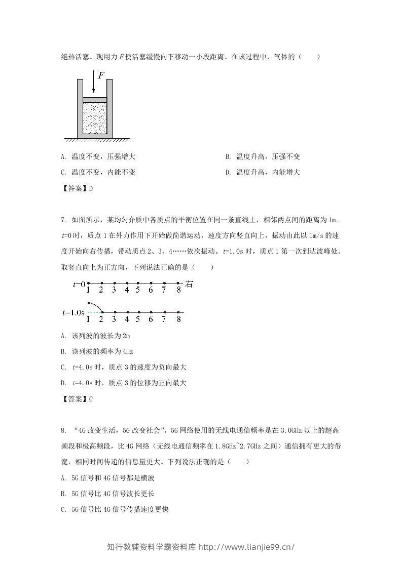 图片[3]-2020-2021年北京市昌平区高二物理下学期期末试题及答案(Word版)-学霸资料库学科资源下载