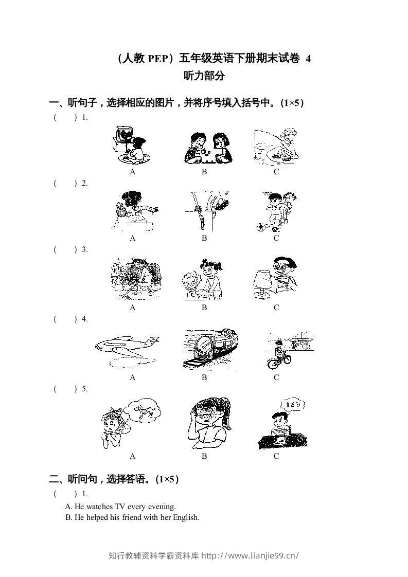 五年级英语下册期末测试卷4（人教PEP版）-学霸资料库学科资源下载