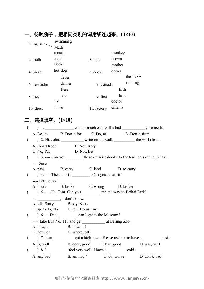 图片[3]-五年级英语下册期末测试卷4（人教PEP版）-学霸资料库学科资源下载