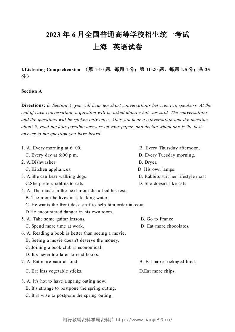 2023年高考英语试卷（上海）（秋考）（空白卷）-学霸资料库学科资源下载
