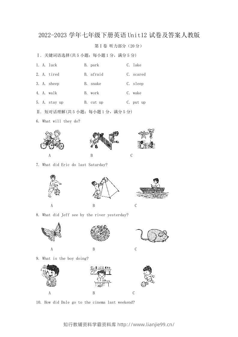 2022-2023学年七年级下册英语Unit12试卷及答案人教版(Word版)-学霸资料库学科资源下载