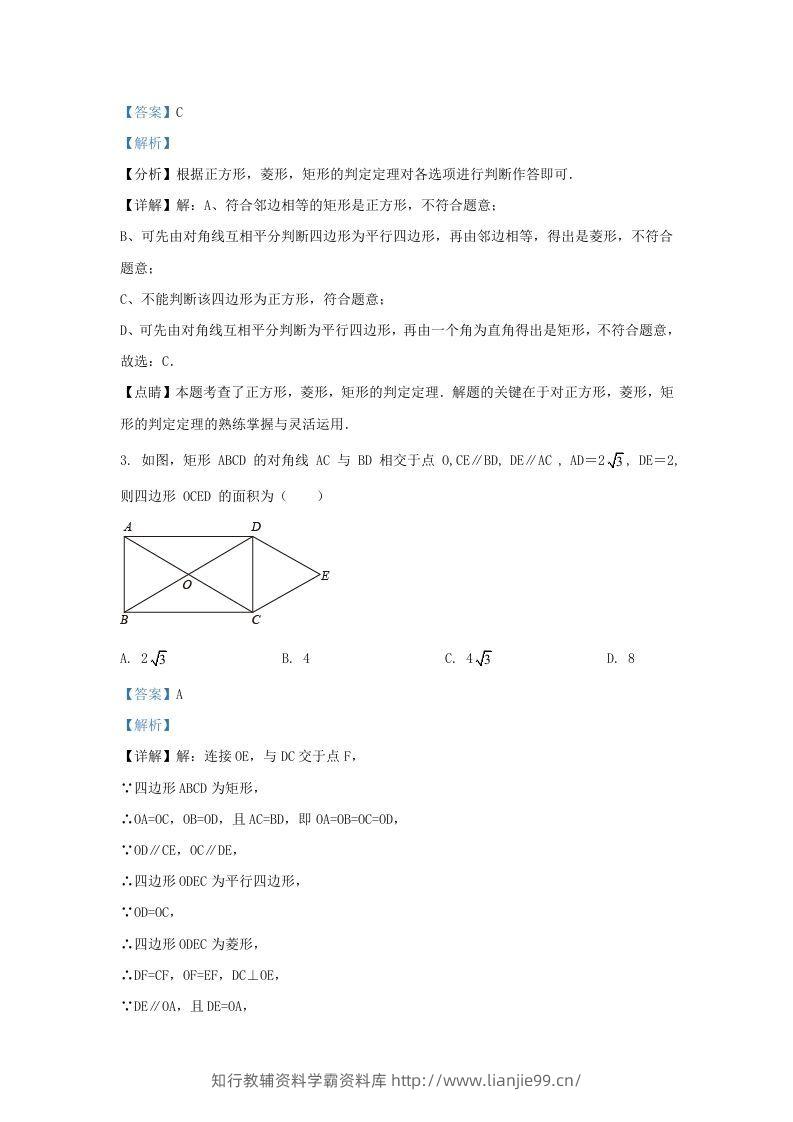 图片[2]-2022-2023学年福建省漳州市九年级上学期数学期中试题及答案(Word版)-学霸资料库学科资源下载