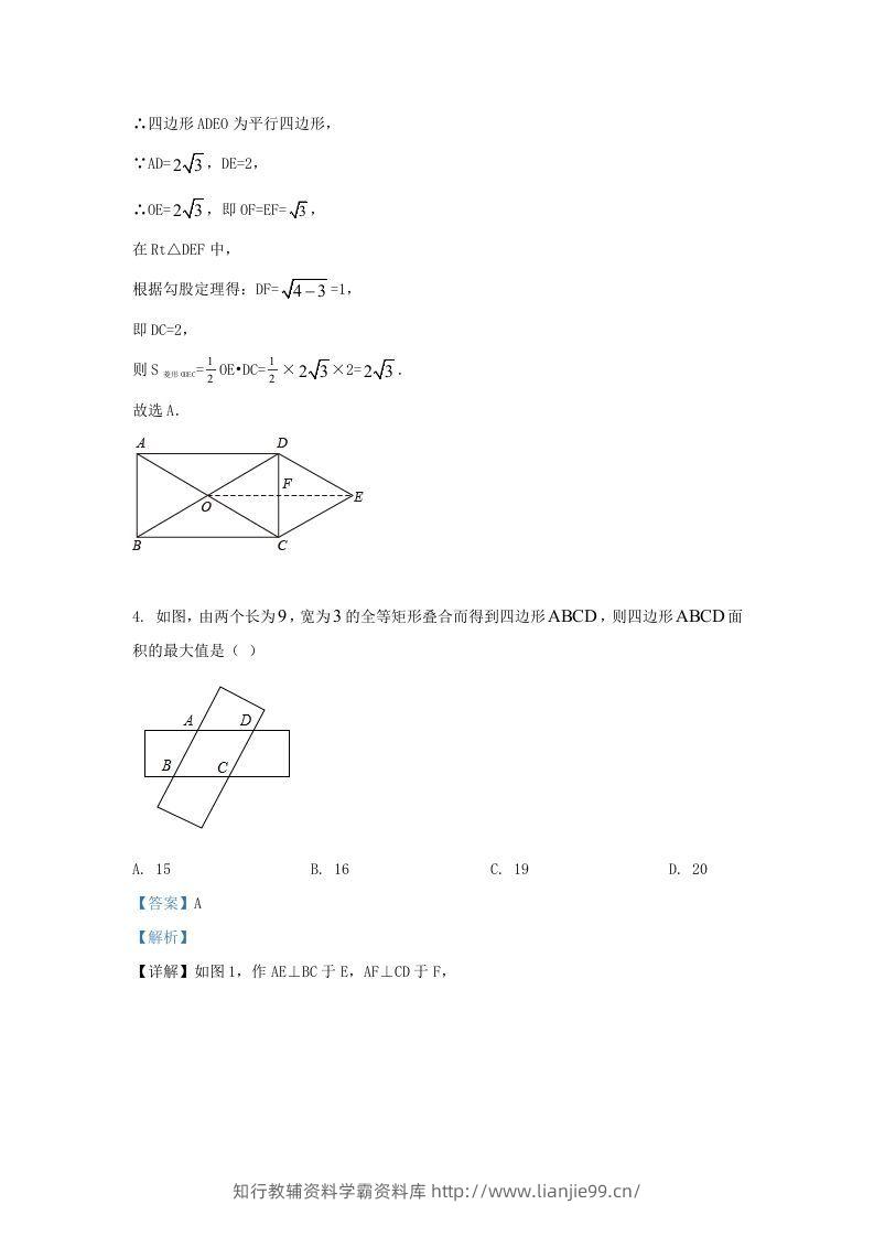 图片[3]-2022-2023学年福建省漳州市九年级上学期数学期中试题及答案(Word版)-学霸资料库学科资源下载