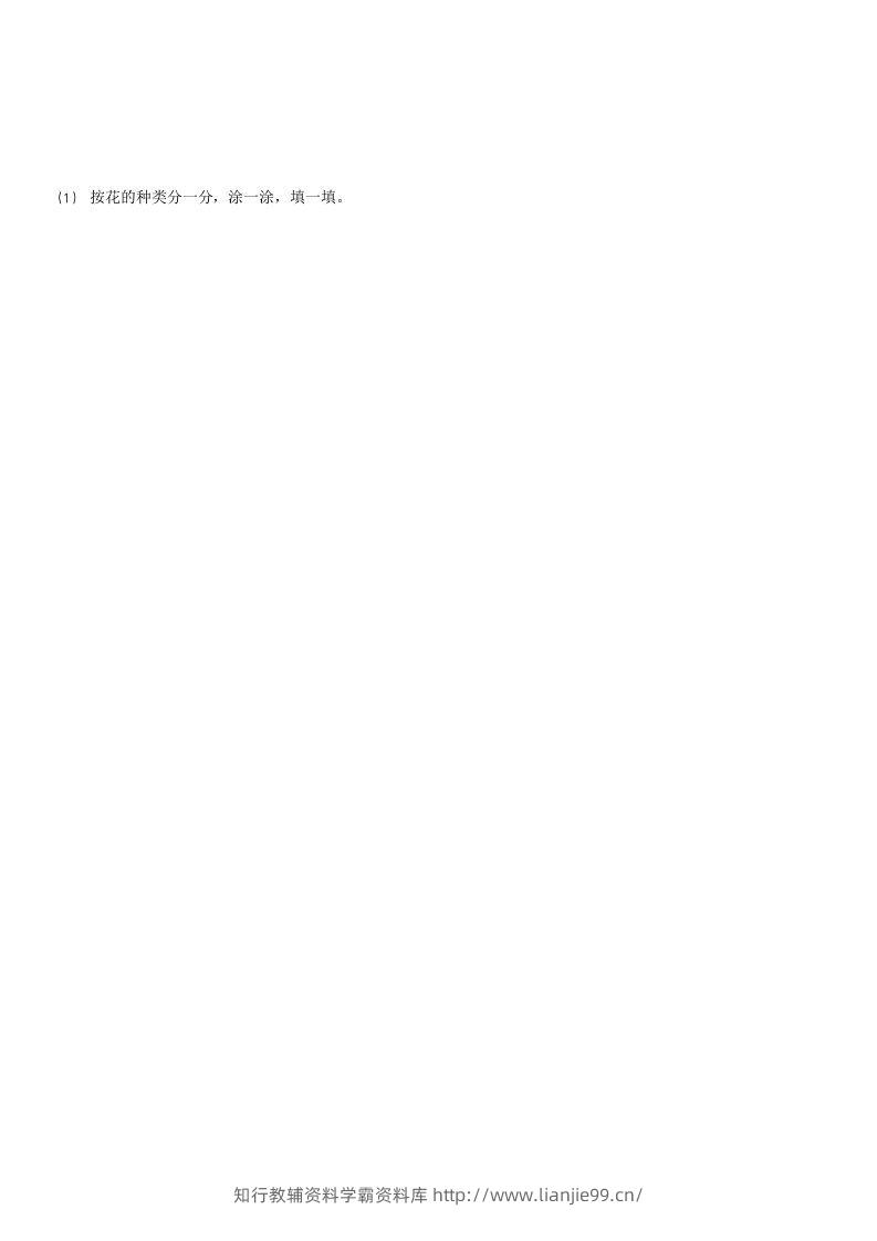 图片[3]-2021-2022学年河北石家庄辛集一年级下学期期末数学试卷及答案(Word版)-学霸资料库学科资源下载