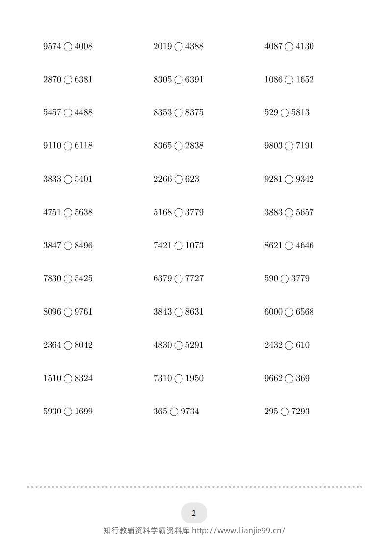图片[2]-二年级数学下册口算题(万以内的数比大小)500题（人教版）-学霸资料库学科资源下载