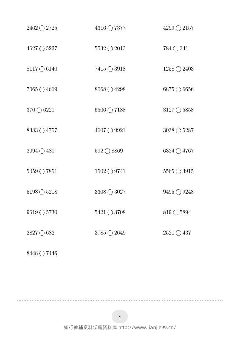 图片[3]-二年级数学下册口算题(万以内的数比大小)500题（人教版）-学霸资料库学科资源下载