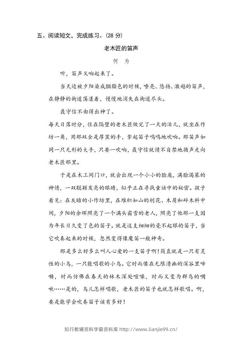 图片[3]-六年级语文下册修辞手法（部编版）-学霸资料库学科资源下载