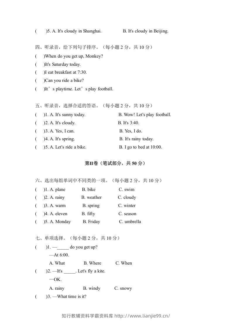 图片[2]-二年级英语下册期末测试(6)（人教版）-学霸资料库学科资源下载