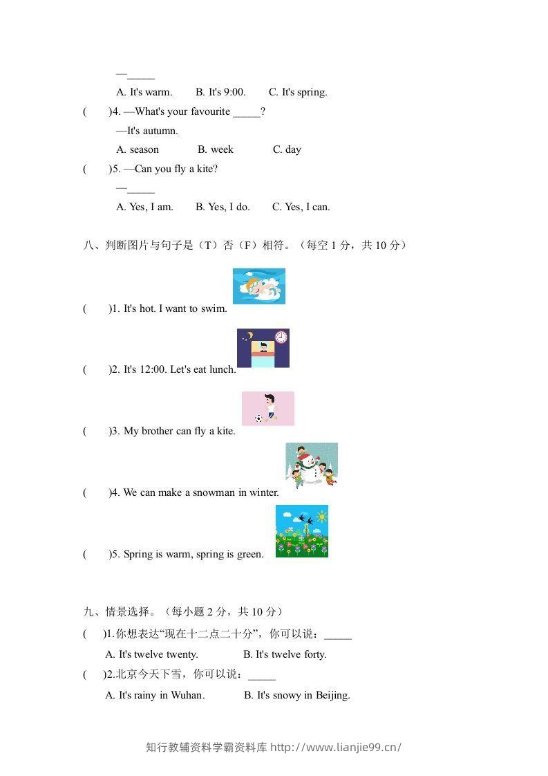 图片[3]-二年级英语下册期末测试(6)（人教版）-学霸资料库学科资源下载