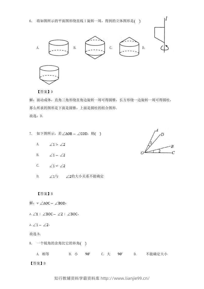 图片[3]-七年级上册数学第四章专项试卷及答案人教版(Word版)-学霸资料库学科资源下载
