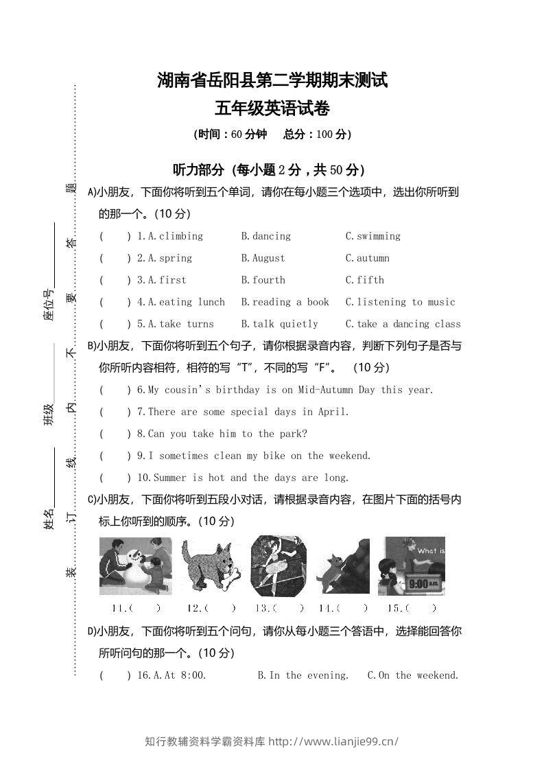 五年级英语下册真卷6（人教PEP版）-学霸资料库学科资源下载