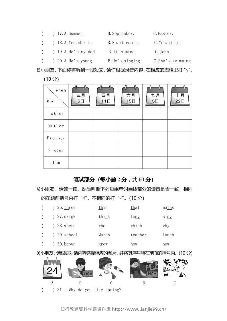 图片[2]-五年级英语下册真卷6（人教PEP版）-学霸资料库学科资源下载