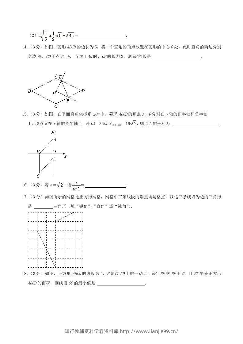 图片[3]-2022-2023学年河北省保定市八年级下学期期中数学试题及答案(Word版)-学霸资料库学科资源下载