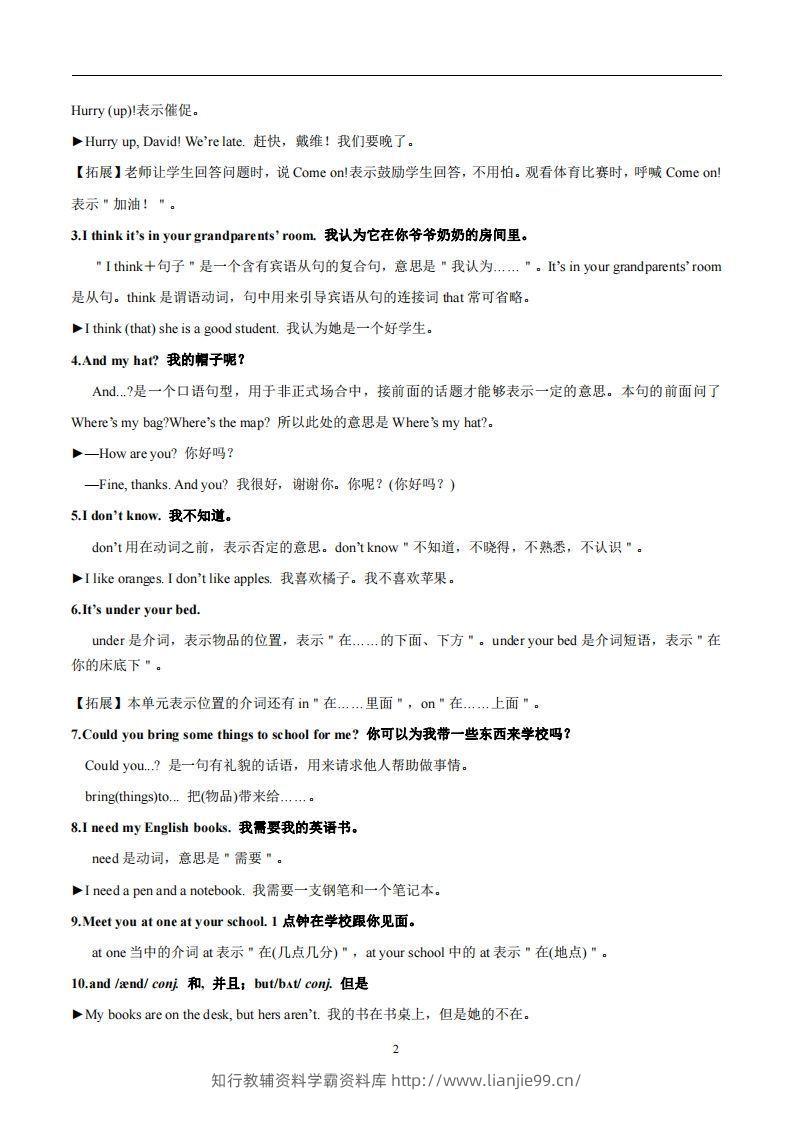 图片[2]-人教版英语七年级上Unit4Where’smyschoolbag？知识点_-学霸资料库学科资源下载