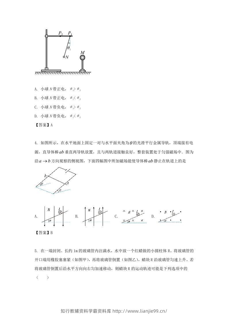 图片[2]-2019-2020年北京市怀柔区高二物理上学期期末试题及答案(Word版)-学霸资料库学科资源下载