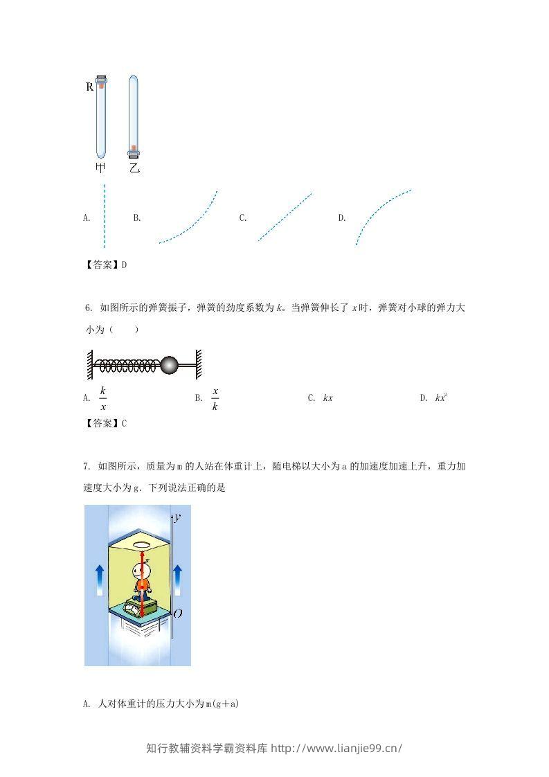 图片[3]-2019-2020年北京市怀柔区高二物理上学期期末试题及答案(Word版)-学霸资料库学科资源下载