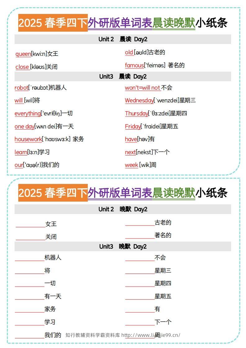 图片[2]-四下外研版三起点英语【单词表晨读晚默小纸条】-学霸资料库学科资源下载