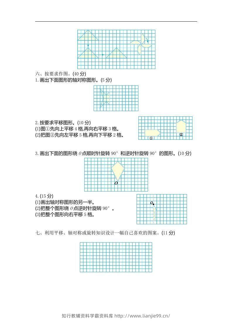 图片[2]-四下青岛版数学第六单元检测卷.2(五四制)-学霸资料库学科资源下载