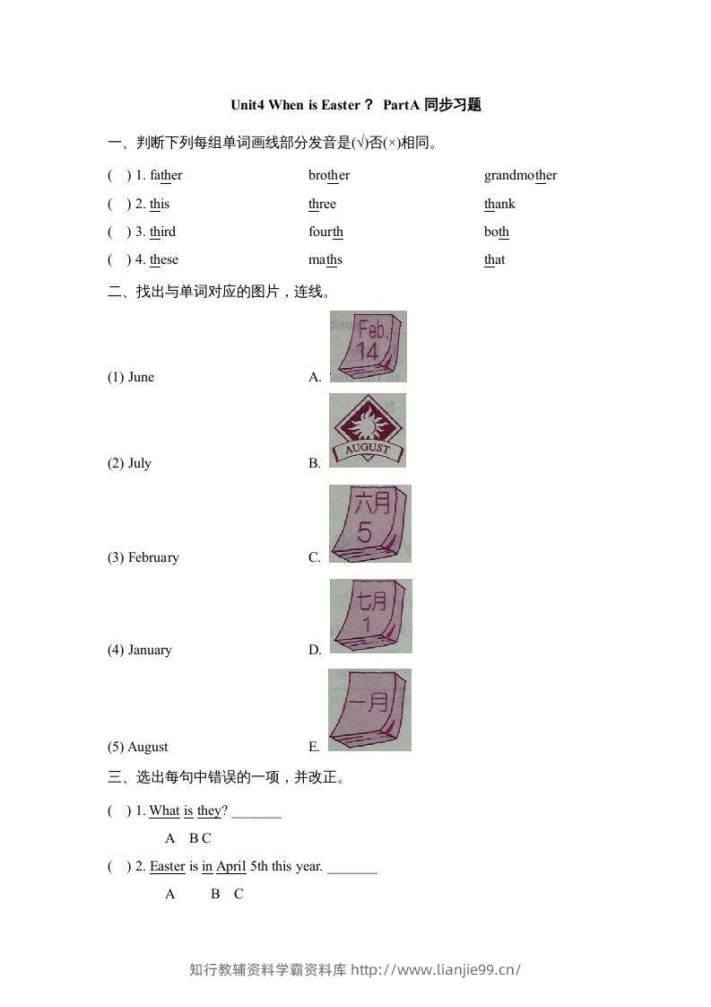 五年级英语下册Unit4PartA2（人教PEP版）-学霸资料库学科资源下载