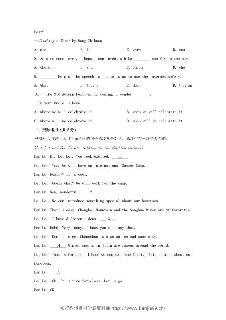 图片[2]-2024年吉林长春中考英语试题及答案(Word版)-学霸资料库学科资源下载