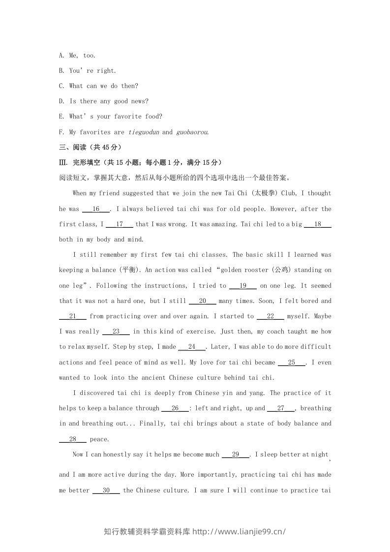 图片[3]-2024年吉林长春中考英语试题及答案(Word版)-学霸资料库学科资源下载
