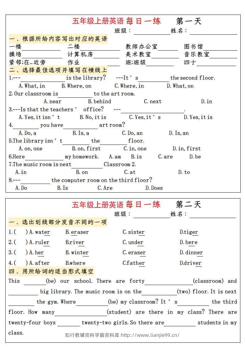 五年级上册英语每日一练-学霸资料库学科资源下载